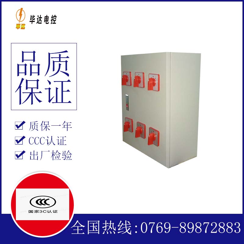 泰丰办事处风机控制箱